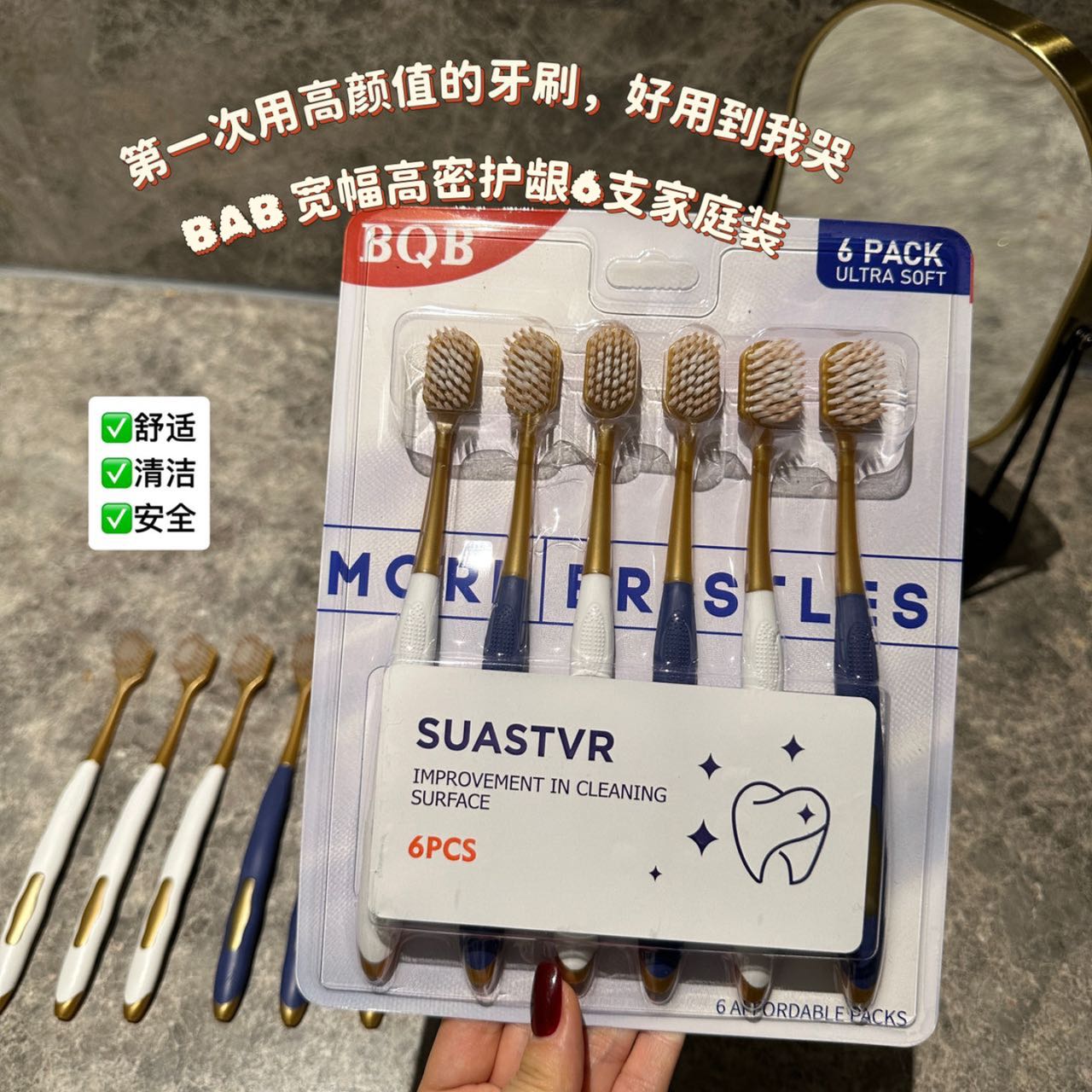 山姆同款BQB密丝柔牙刷成人宽头牙刷两版12支装高档家用软毛抑菌Z