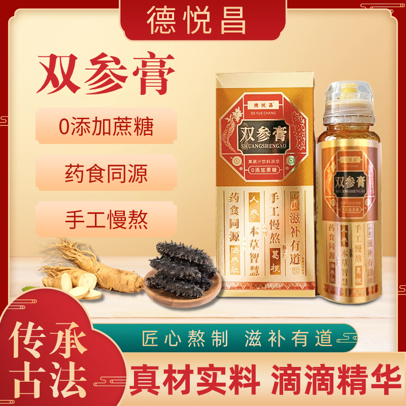 【郑老师专属】双参膏 300g/瓶人参海参肽浓缩精华家中常备滋补膏方