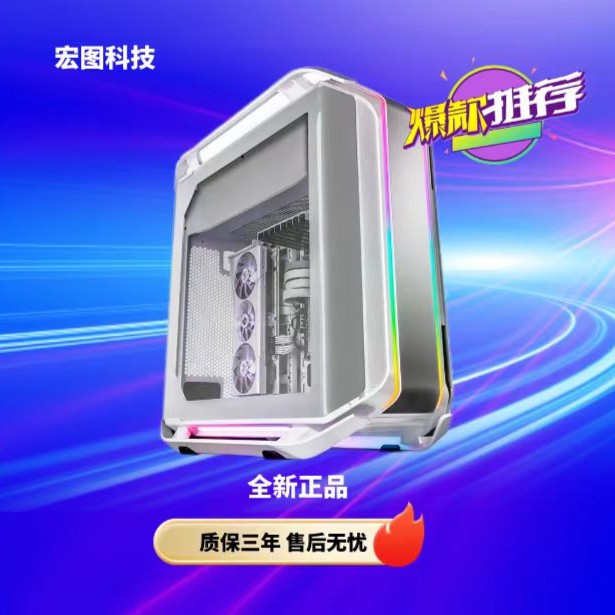 宏图de定制专属 定金 升级 补差 定制高端游戏DIY 电脑主机【定金】
