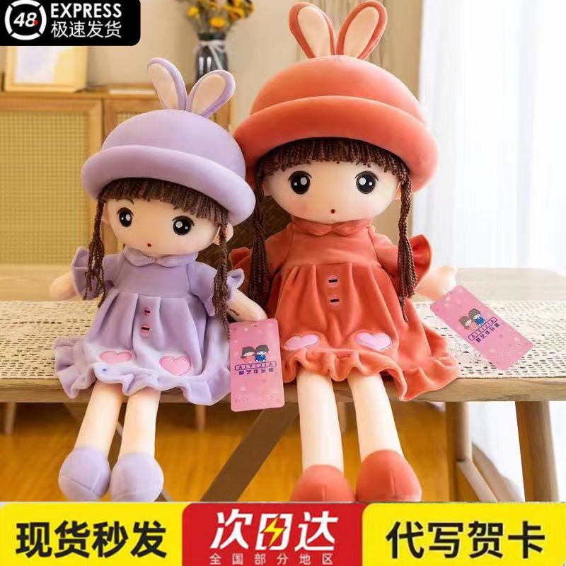 可爱花仙子布娃娃玩具女宝宝兔耳毛绒玩偶睡觉抱枕礼物送女友XXS