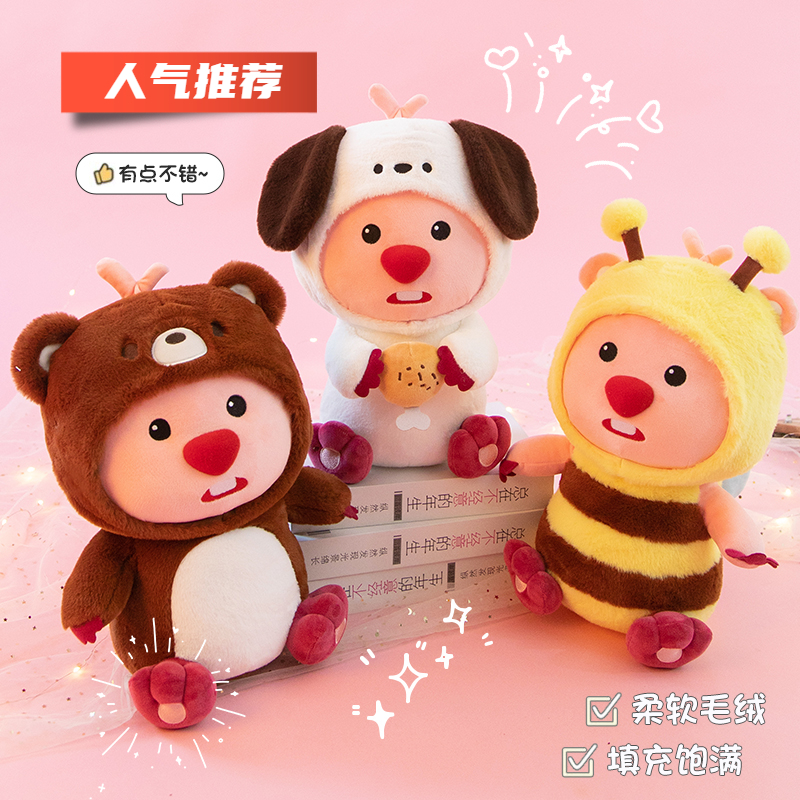 网红小海狸卢比玩偶可爱毛绒玩具公仔高颜值睡觉抱枕生日礼物BGXC