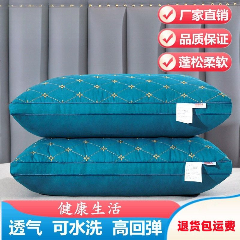 枕芯可水洗酒店护颈助眠枕头不变形单人学生枕芯男女四季通用JZS