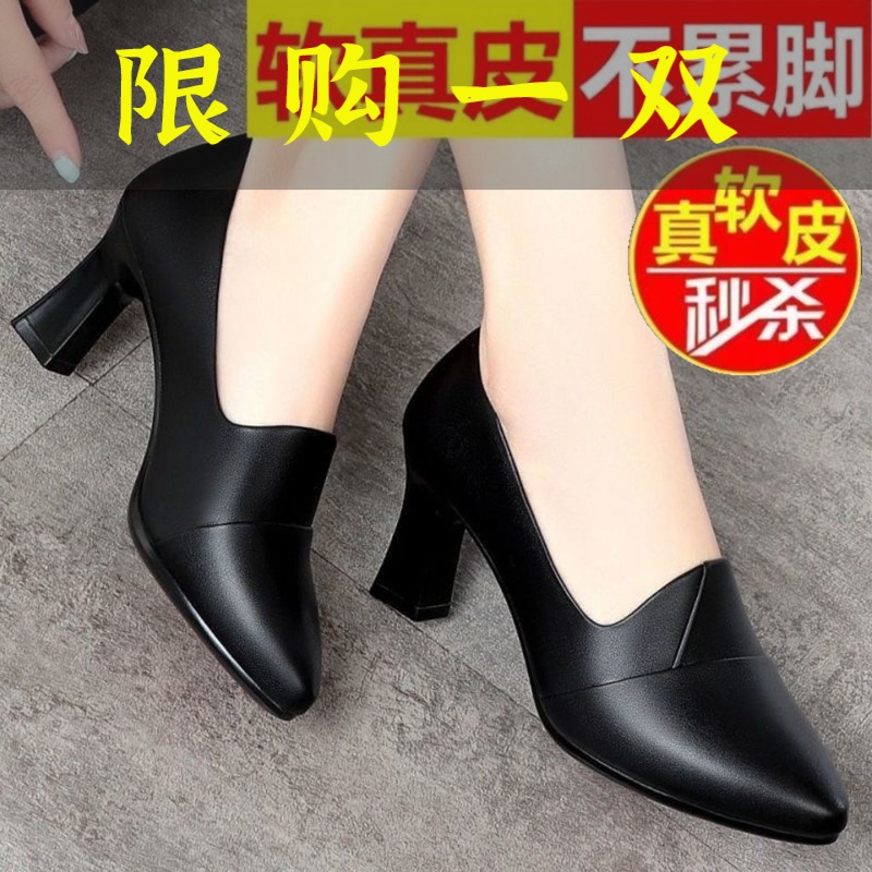 百丽纯爱真软皮2023春秋款单鞋舒适高跟女鞋工作妈妈鞋