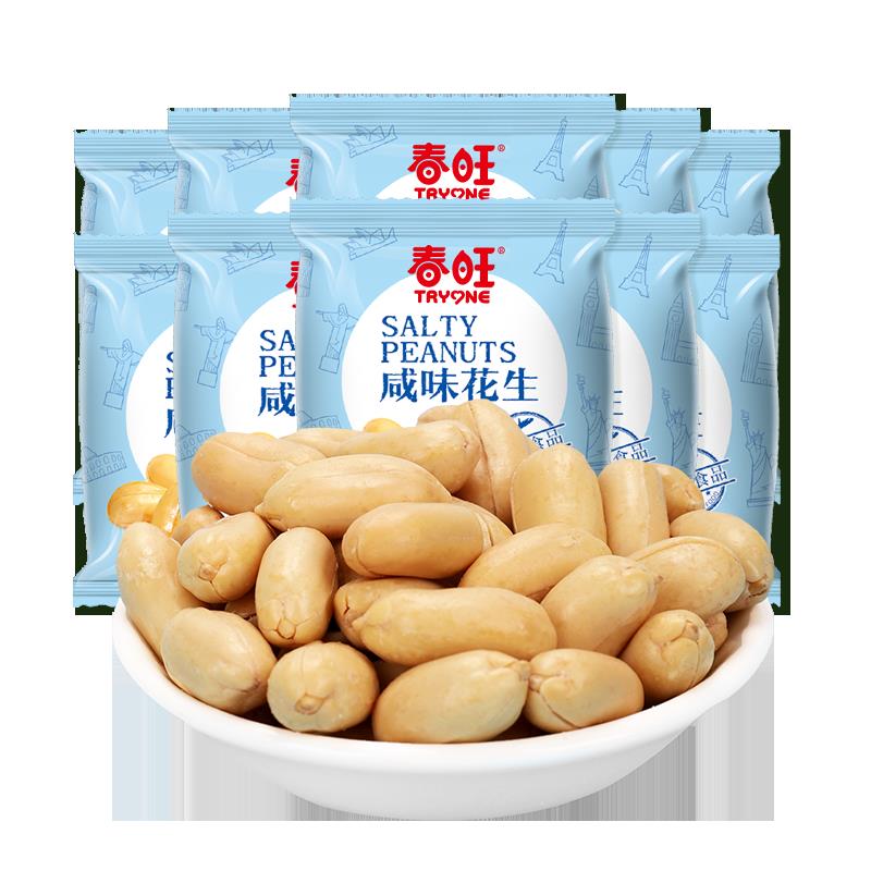 山东临沂春旺航空配餐花生米袋装咸味盐焗飞机休闲零食小包