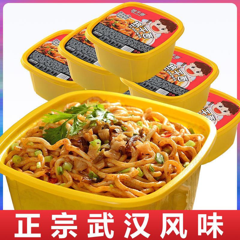 整批发年轻人夜宵速食香辣乌冬面葱香葱油拌面武汉正宗热干面笋1g