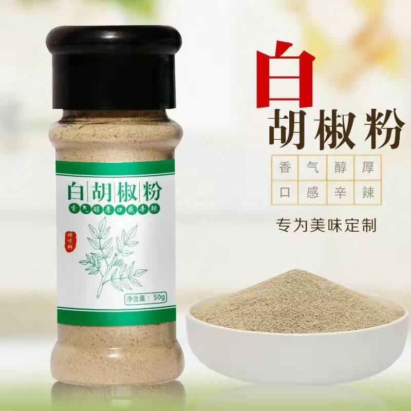 【黑白胡椒粉】白胡椒粉调味料组合西餐牛排烤肉调料烧烤粉家用