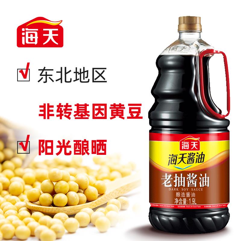 老抽酱油.*桶/老抽酱油大装焖炖调料红烧上色厨房酿造酱油家用桶