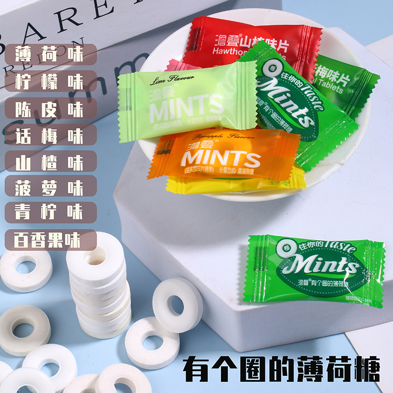 澹叠圈圈薄荷糖强劲清凉冰爽清新口气果味网红招待小零食葱1g