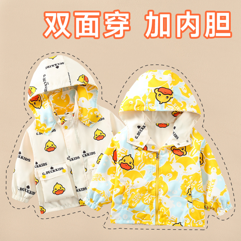 【双面穿小黄鸭童装】男女童冲锋衣套装外套春秋款2023新款儿童上衣
