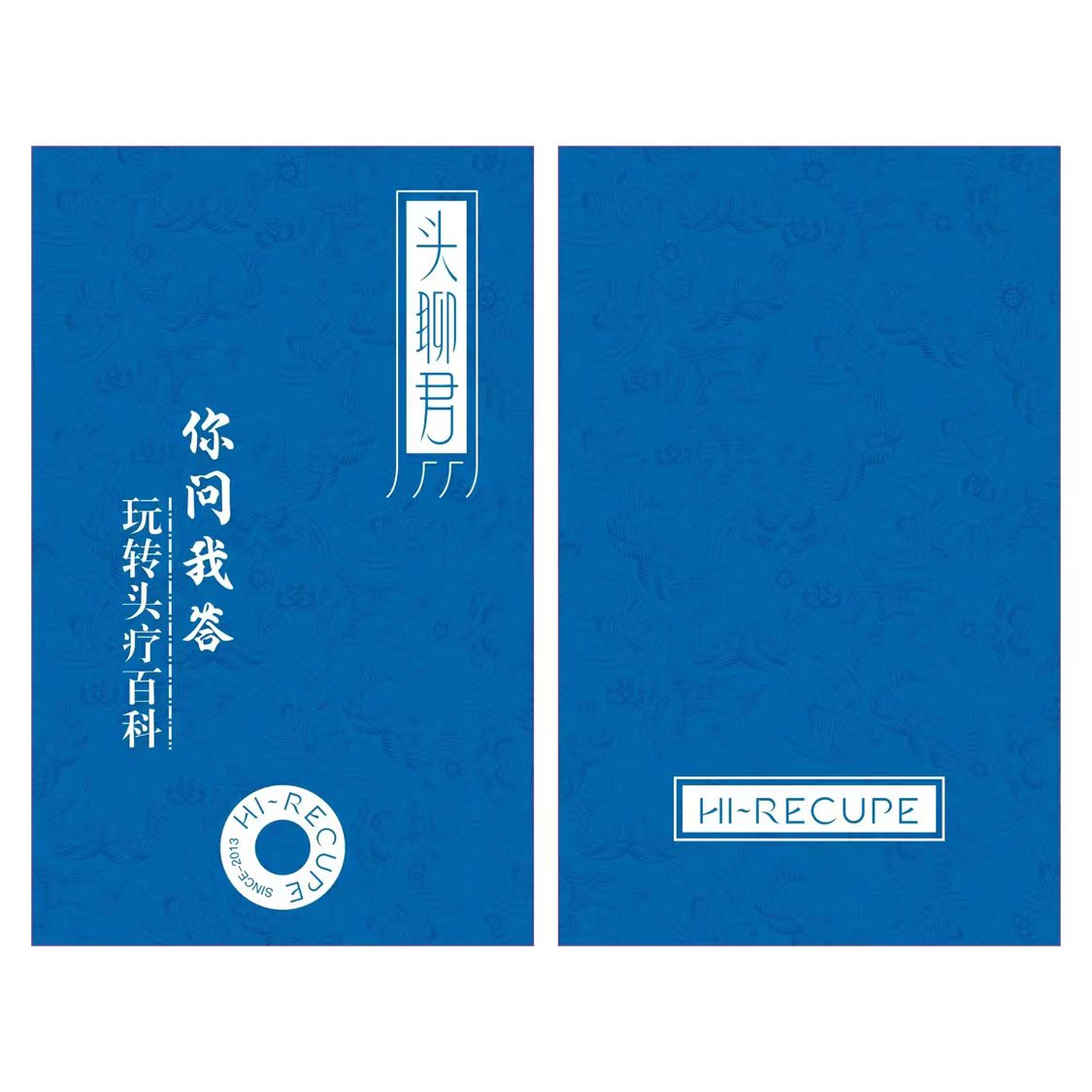 【姜老师直播间专属】头部健康问答