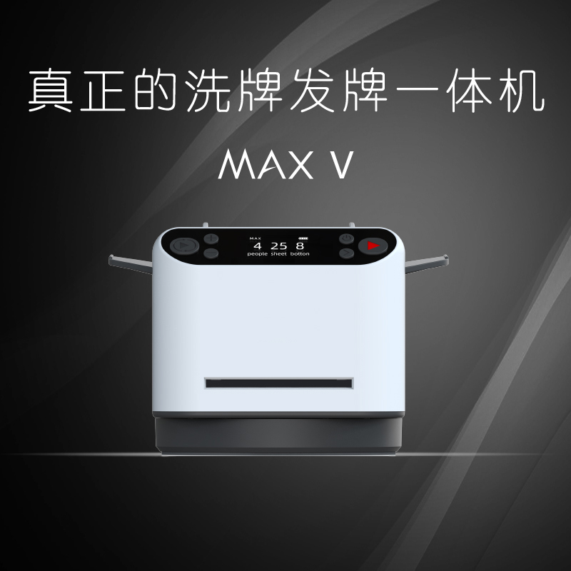 扑克洗牌发牌一体机纸牌智能发牌器自动洗牌掼蛋斗地主德州扑克