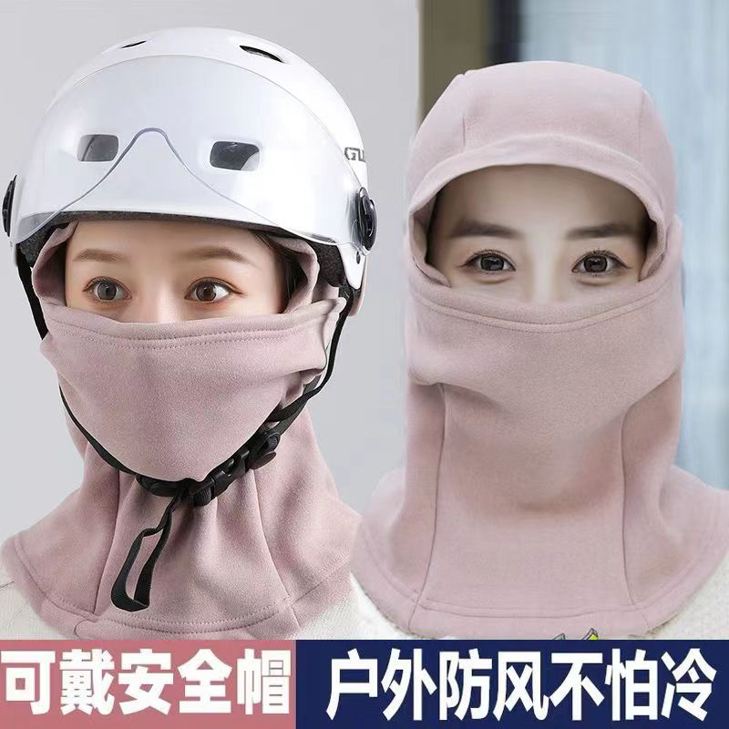骑车保暖神器帽子女秋冬天头盔内衬防风面罩围脖护耳护颈套头帽