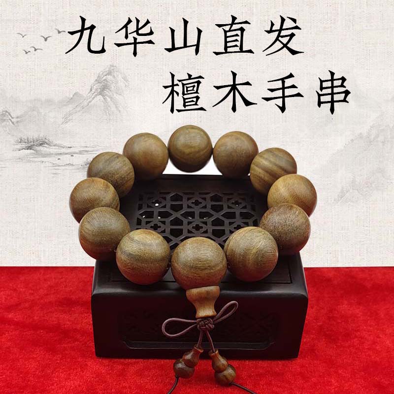 九华山发货 绿檀木圆珠手串2.0手持男款20mm顺纹小孔盘完大手串
