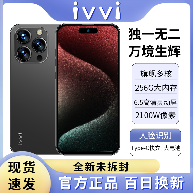 i15Pro【大王专属】智能手机全网通5G双卡指纹人脸畅玩