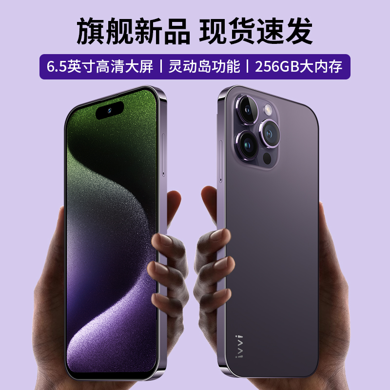 i15por正品2023全新全网通5G智能手机游戏便宜百元价