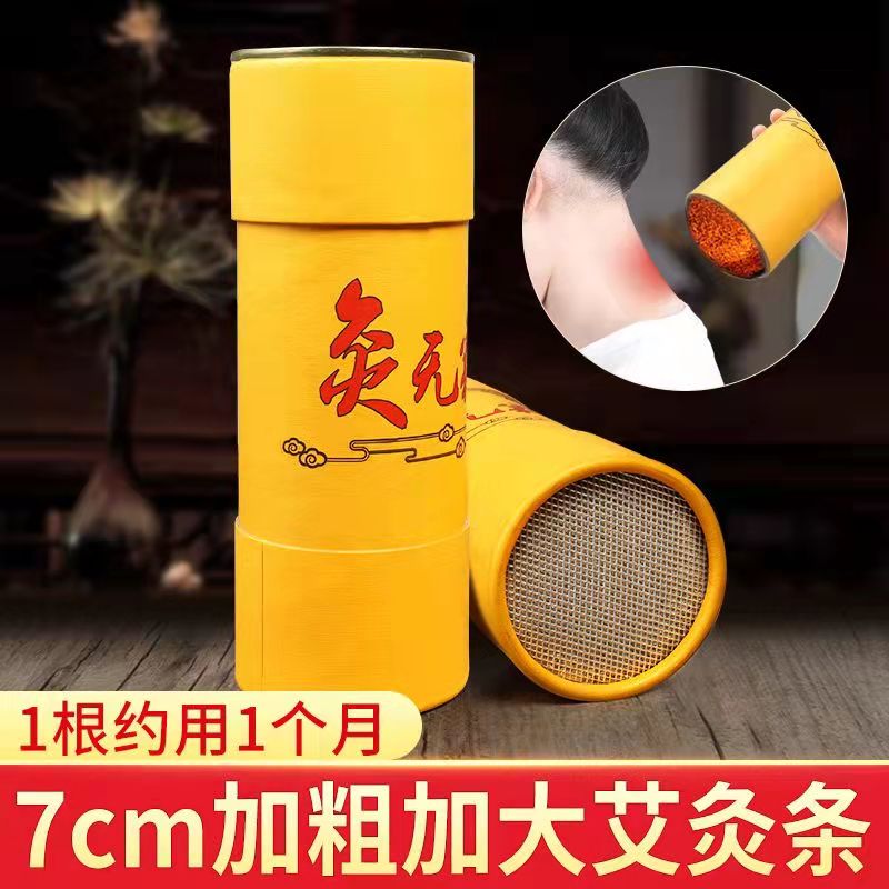 7cm加粗加大雷火灸家用艾灸条陈艾草艾绒大炮灸