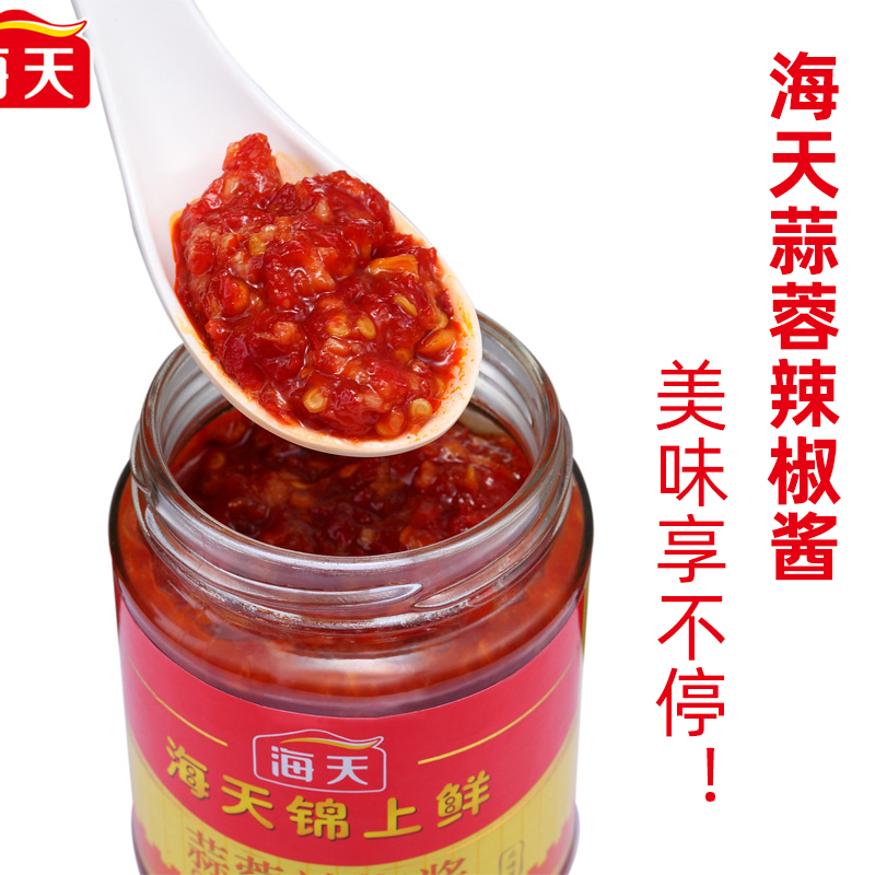 海天锦上鲜蒜蓉辣椒酱火锅蘸料下饭拌饭拌面香辣酱蒜泥调味料笋0g