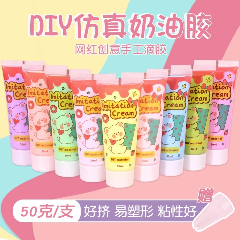 仿真奶油胶diy材料自制手机壳发卡夹小饰品手工树脂配件咕卡套装