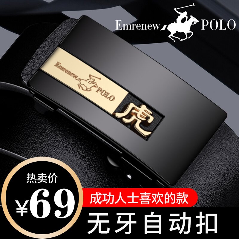 十二生肖中青年男士真皮皮带，无牙自动扣高档腰带 商务百搭裤带