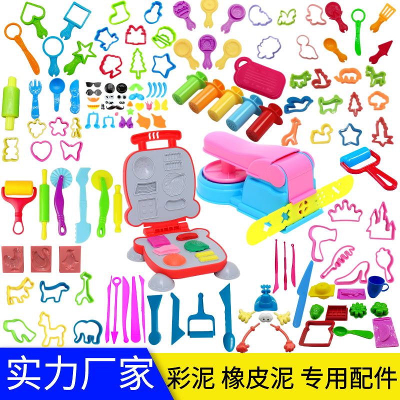 【新上市】儿童粘土模型橡皮泥配件彩泥超轻粘土工具太空玩具沙模具