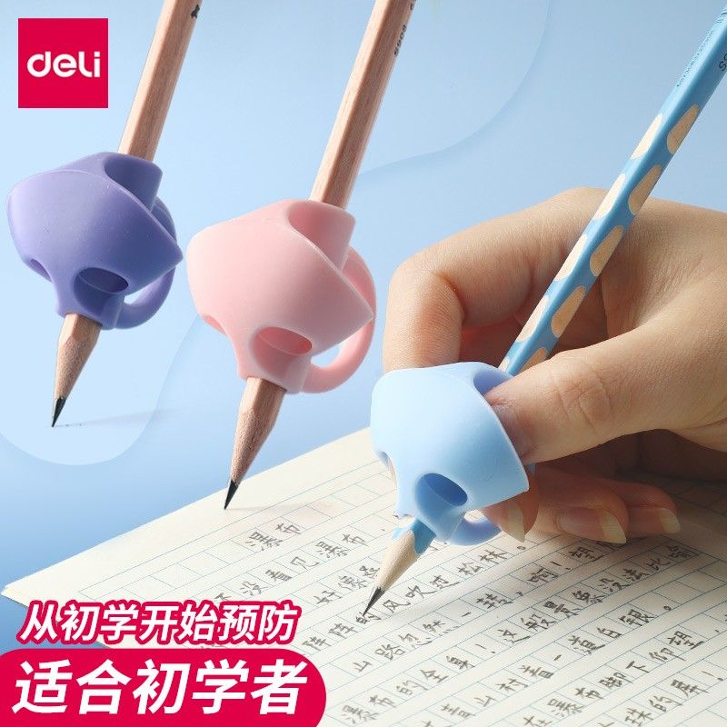 得力儿童硅胶握笔器神器幼儿园初学者抓笔拿笔学写字姿势矫正器