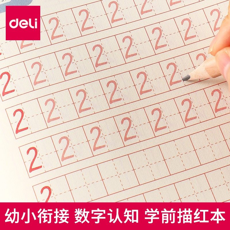 得力幼儿园数字描红本初学者儿童幼儿铅笔练字帖幼小衔接大班4岁