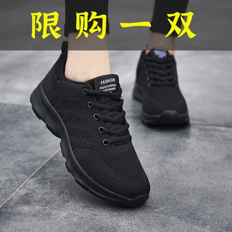 百丽纯爱女鞋春夏款轻便软底运动跑步鞋网面透气黑色百搭休闲鞋