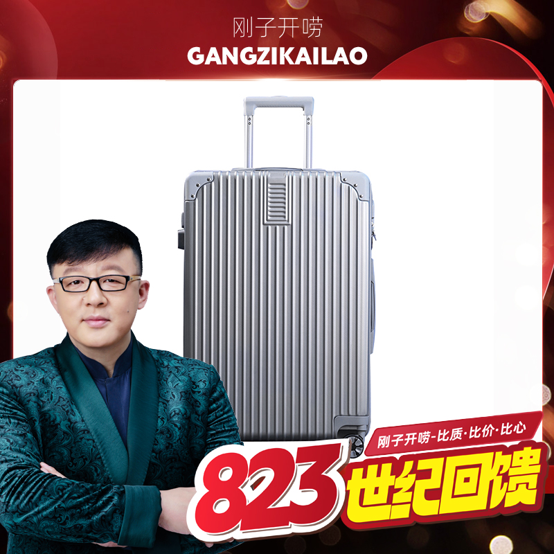 【826世纪回馈】行李箱学生党特大旅行箱万向轮登机高档密码拉杆箱