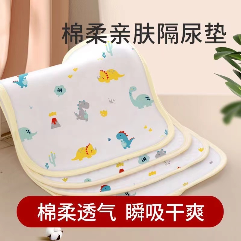 宝宝隔尿垫30*40防水透气可水洗（4条花型随机发）