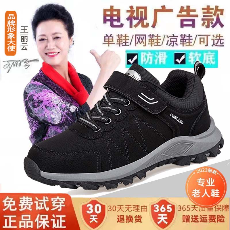 2937春季新款中老年健步鞋老人鞋软底妈妈鞋休闲运动鞋爸爸鞋春秋
