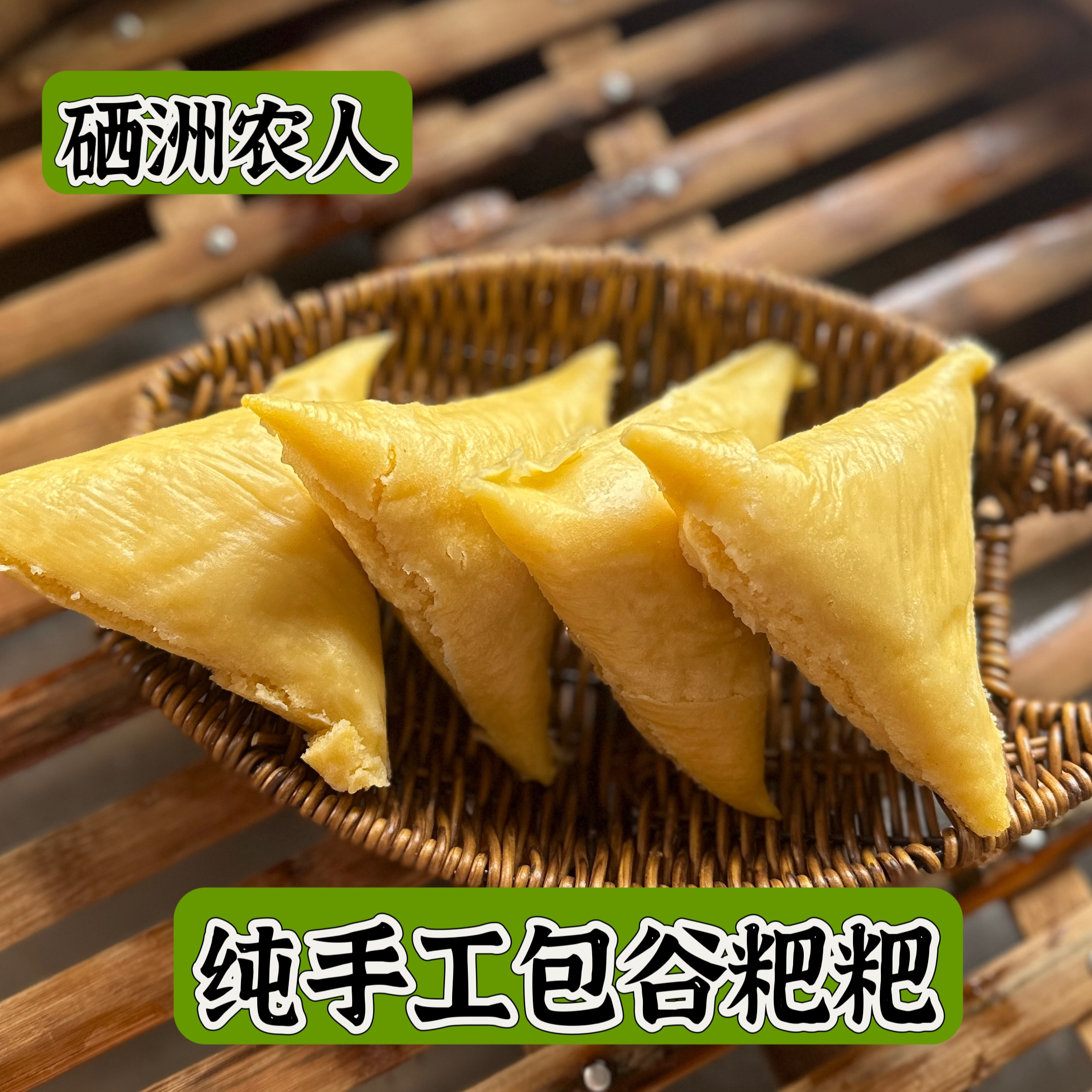 恩施 纯手工包谷粑粑