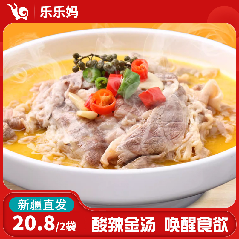 【乌市直发】胜奇味浓酸金汤酱110g*2/5袋金汤肥牛酸辣米线底料美味