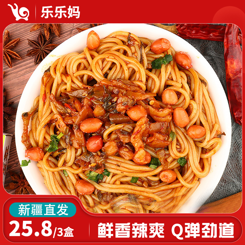 【乌市直发】经典南昌拌粉195g/盒南昌拌米粉香辣鲜香秘制