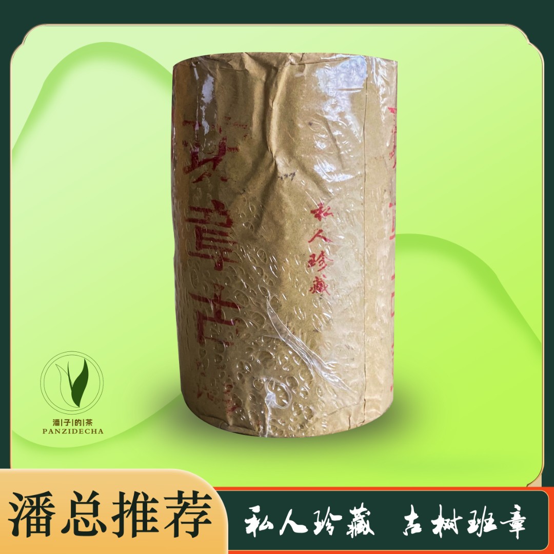 【董事长私藏】2011年班章金锭普洱茶生茶500g