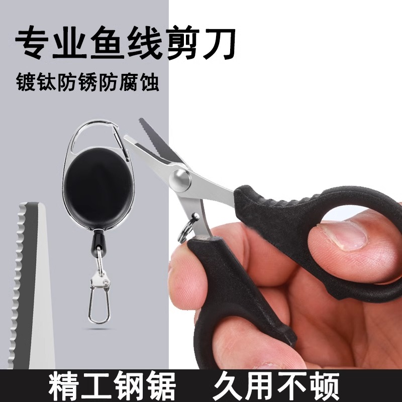 路亚多用钓鱼剪刀多功能大力马线编织线专用小剪刀剪鱼线尼龙碳线