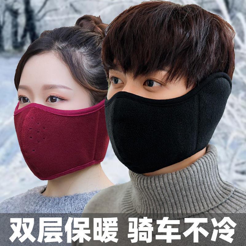 FAVMARTHA 口罩冬季防风面罩全脸男骑行防寒加厚保暖机车护耳二合