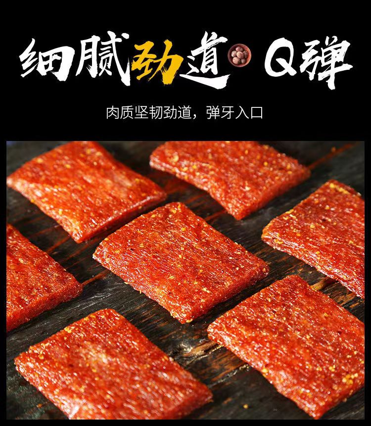 小面筋辣片网红宿舍休闲小零食品小吃片烧怀旧小吃亲亲嘴辣条麻辣