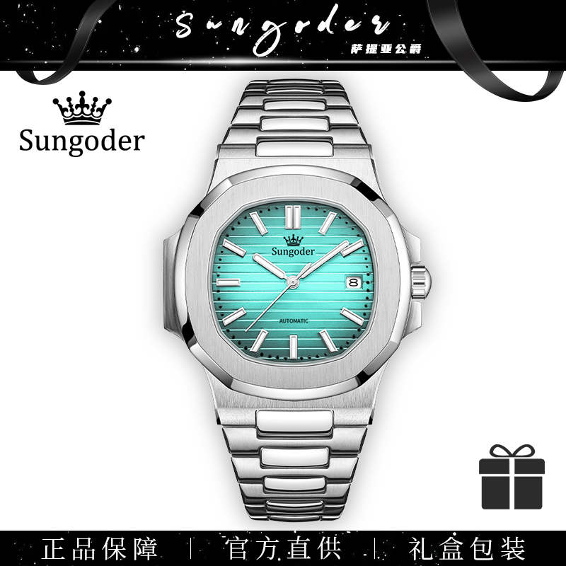 【思思专属】Sungoder高档商务自动机械腕表气质男款百搭防水名表