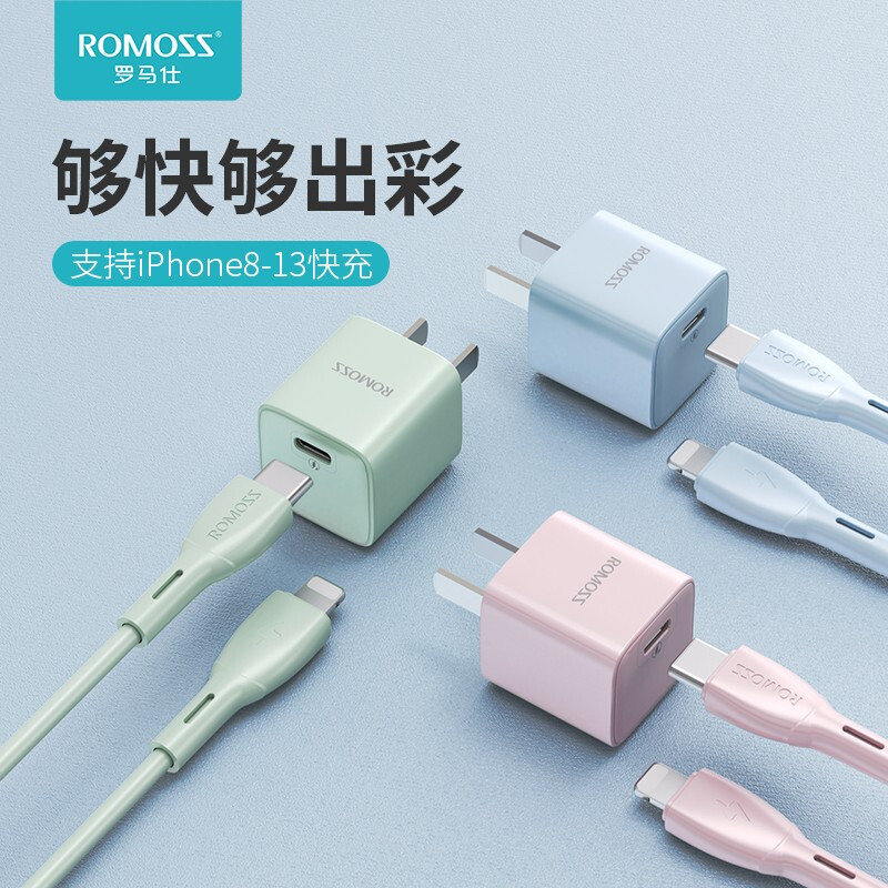 罗马仕迷你小巧苹果充电器PD20W套装iPhone14/13/12/11/x手机快充