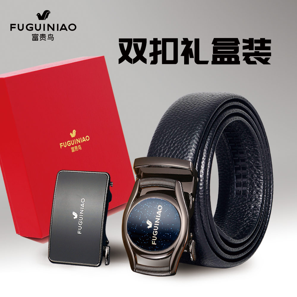 FUGUINIAO/富贵鸟2023新款男士真牛皮腰带商务休闲皮带双扣头礼盒