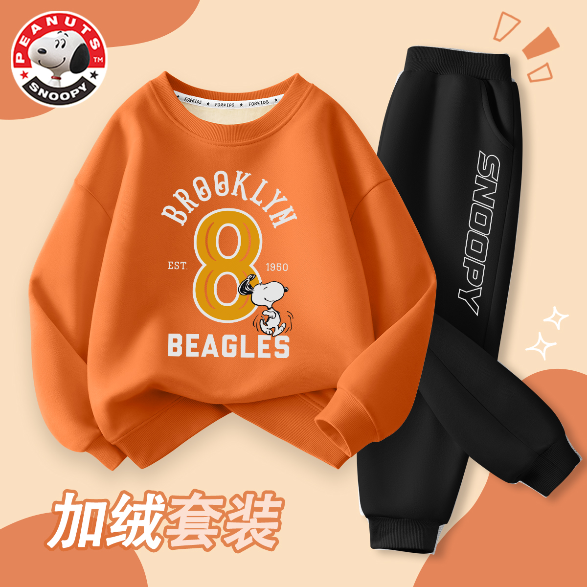 史努比男童加绒套装2023新款酷帅男孩卫衣秋冬儿童衣服中大童冬装