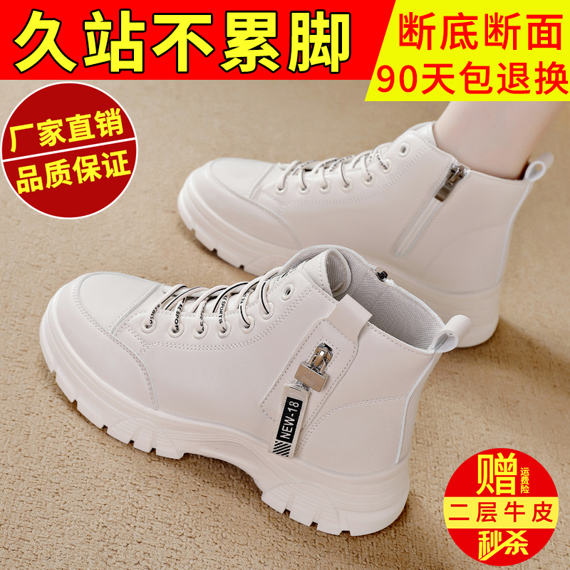 品牌断码特价白色靴子2023新款百搭时尚夏天靴子厚底防滑小短靴女