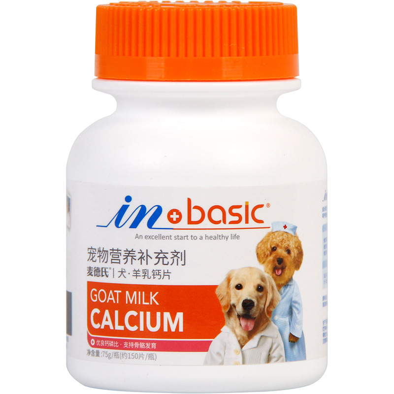犬羊乳钙片inbasic微量元素维生素宠物犬150片金毛泰迪补钙