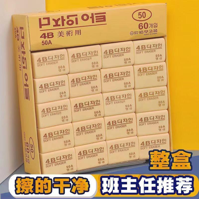 橡皮无痕4小学生用铅笔象皮擦得干净幼儿园儿童无毒整盒文具批发