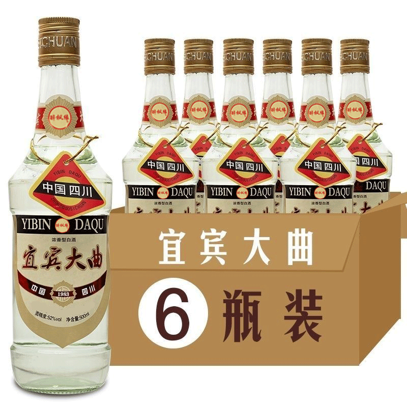 醉枫缘四川老牌宜宾大曲纯粮食酒浓香口粮酒整箱6瓶发YG52度500ml