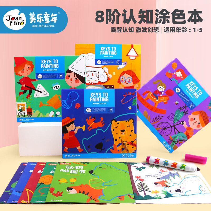 涂色本儿童画画涂鸦书宝宝幼儿园填色本绘画书画册涂色绘本