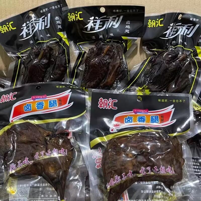 新祥利乡巴佬鸡翅温州特产烟熏卤鸡翅鸡黑鸭腿卤味熟食儿时怀旧；