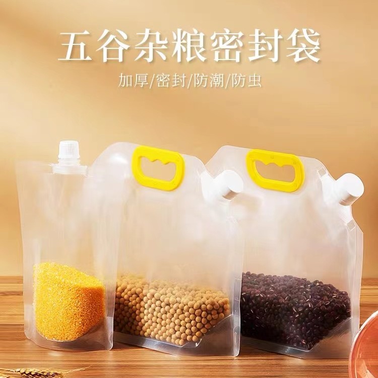 五谷杂粮收纳密封袋防潮防虫加厚手提收纳袋自封袋透明吸嘴袋守璟