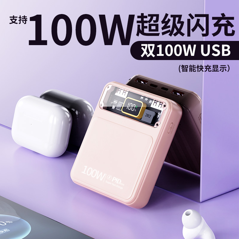 自带四线超级快充充电宝20000毫安大容量便携式适用于苹果小米华