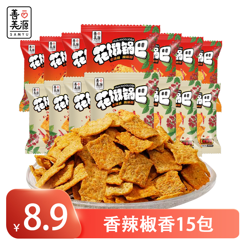 善美源花椒锅巴15包独立包装麻辣粗粮小零食追剧办公室小吃一整箱